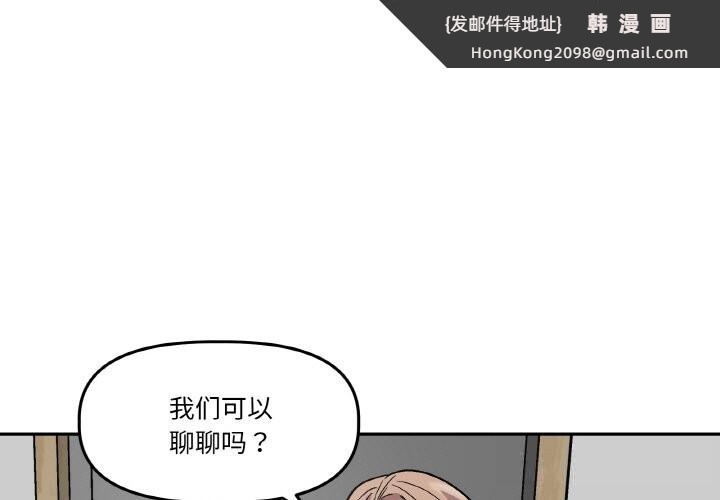 《附屬品少女的叛逆期》漫画 第11話