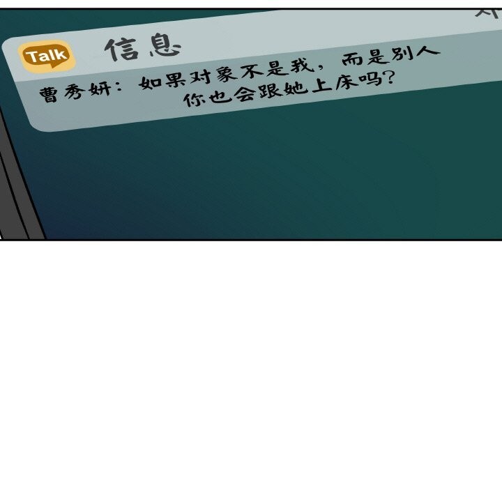《附屬品少女的叛逆期》漫画 第11話