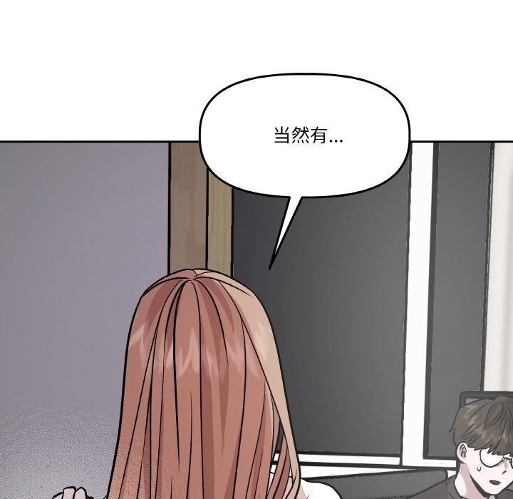 《附屬品少女的叛逆期》漫画 第11話