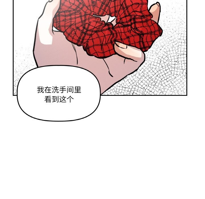 《附屬品少女的叛逆期》漫画 第11話