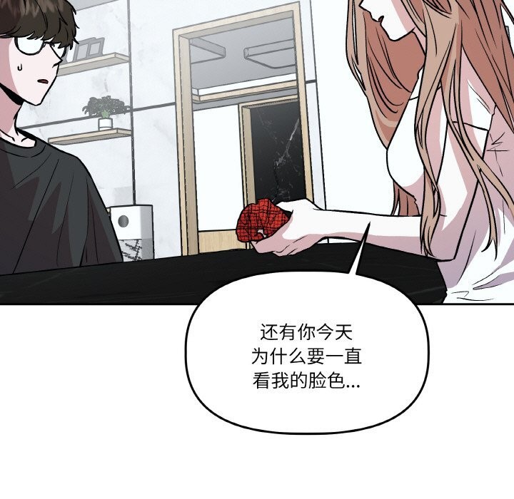 《附屬品少女的叛逆期》漫画 第11話
