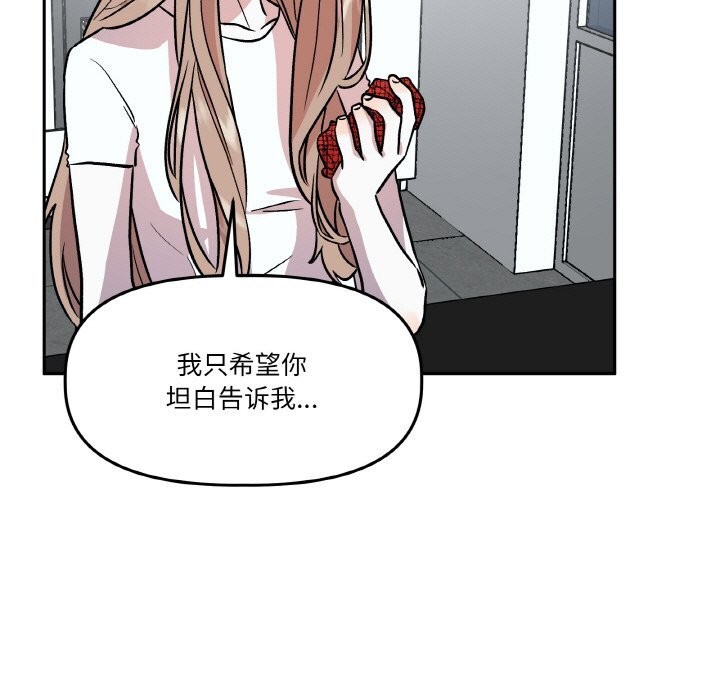 《附屬品少女的叛逆期》漫画 第11話