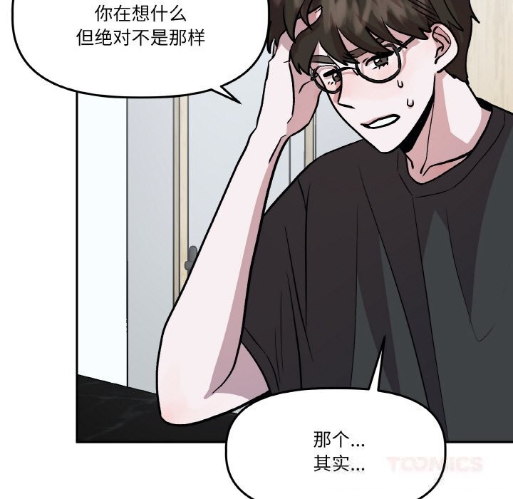 《附屬品少女的叛逆期》漫画 第11話