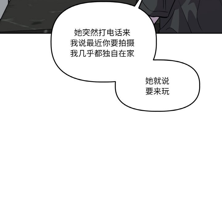《附屬品少女的叛逆期》漫画 第11話