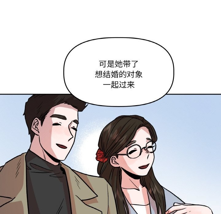 《附屬品少女的叛逆期》漫画 第11話