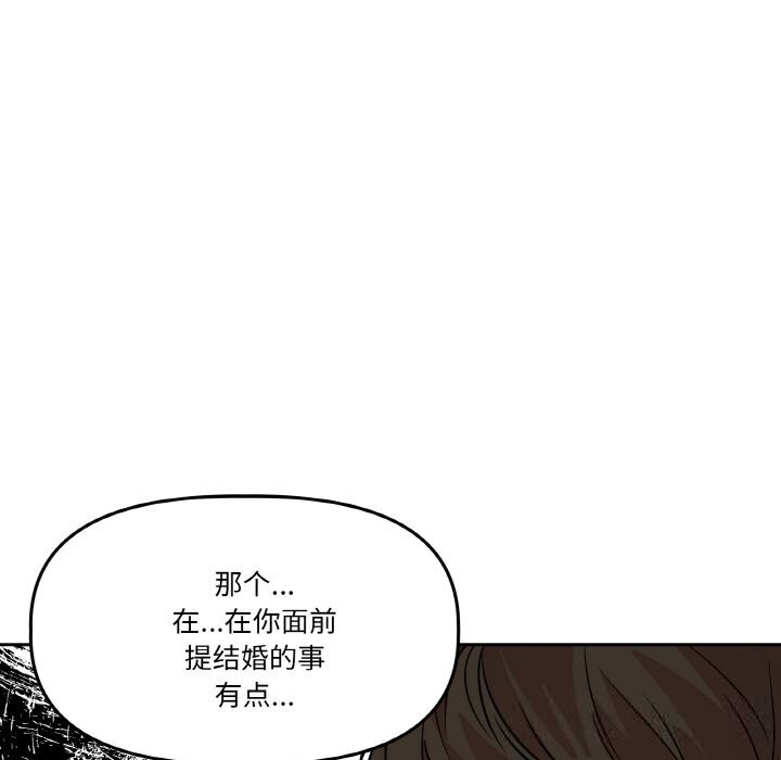 《附屬品少女的叛逆期》漫画 第11話