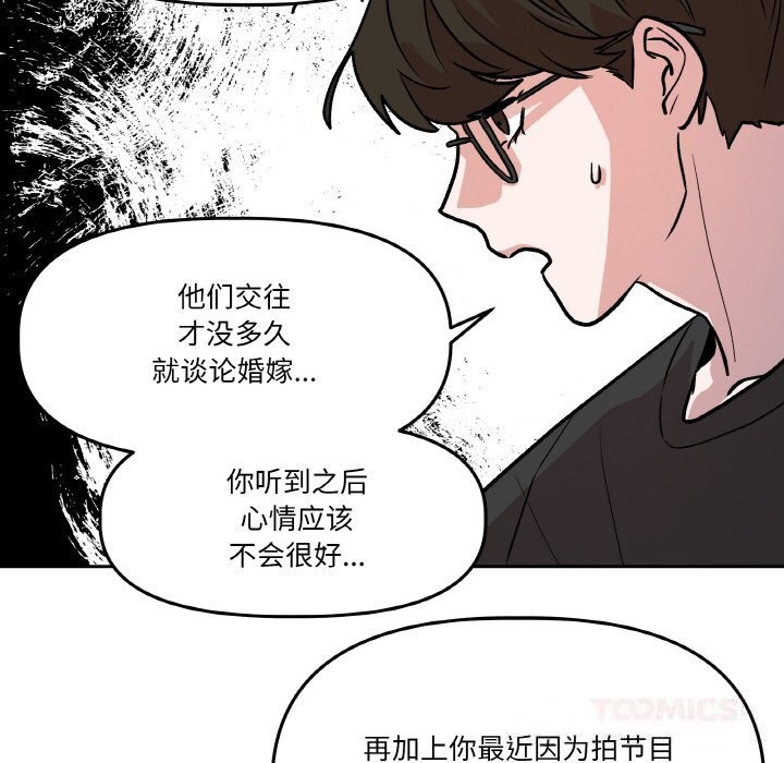 《附屬品少女的叛逆期》漫画 第11話