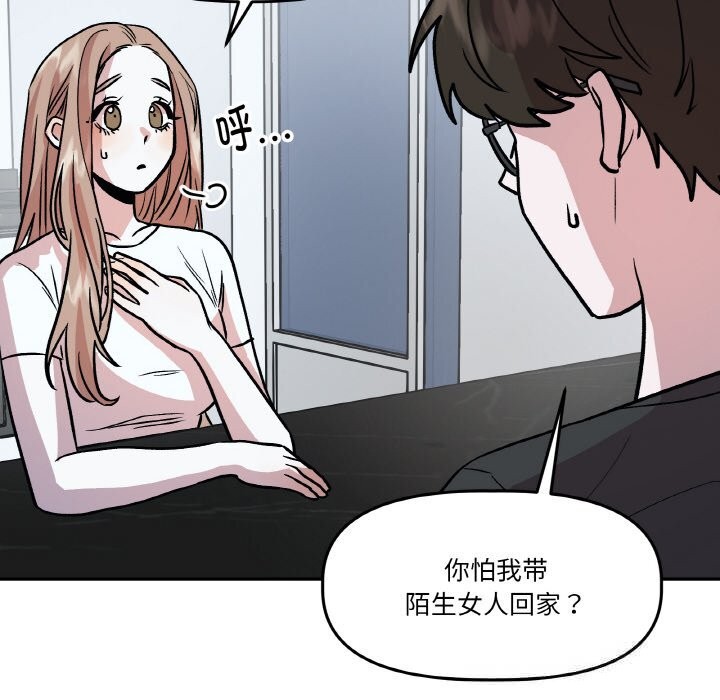 《附屬品少女的叛逆期》漫画 第11話