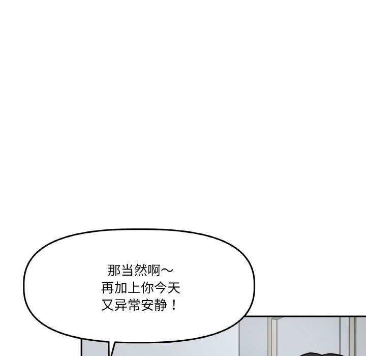 《附屬品少女的叛逆期》漫画 第11話