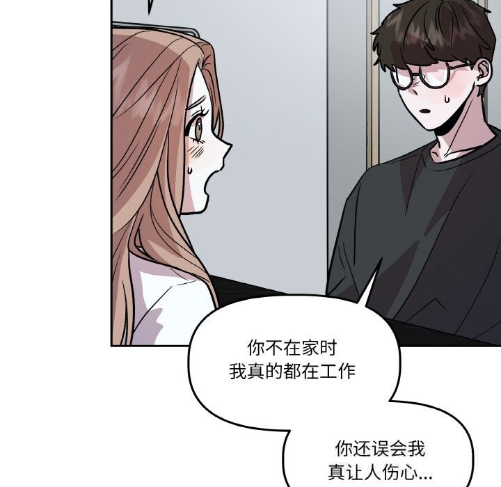 《附屬品少女的叛逆期》漫画 第11話