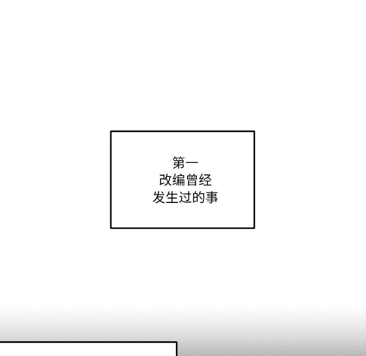 《附屬品少女的叛逆期》漫画 第11話