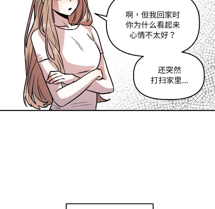 《附屬品少女的叛逆期》漫画 第11話