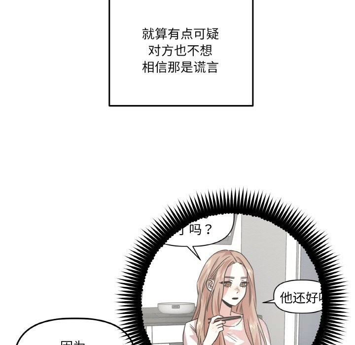 《附屬品少女的叛逆期》漫画 第11話