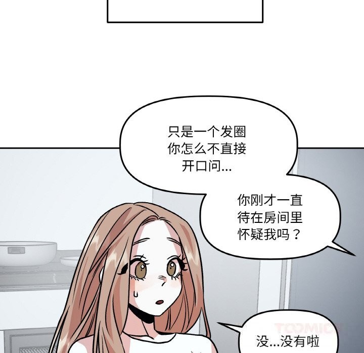《附屬品少女的叛逆期》漫画 第11話
