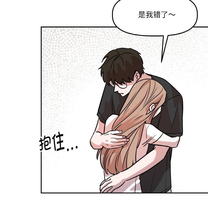 《附屬品少女的叛逆期》漫画 第11話
