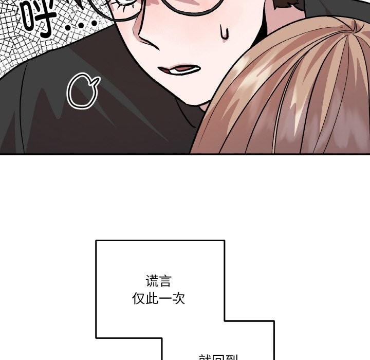 《附屬品少女的叛逆期》漫画 第11話