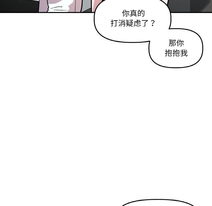 《附屬品少女的叛逆期》漫画 第11話