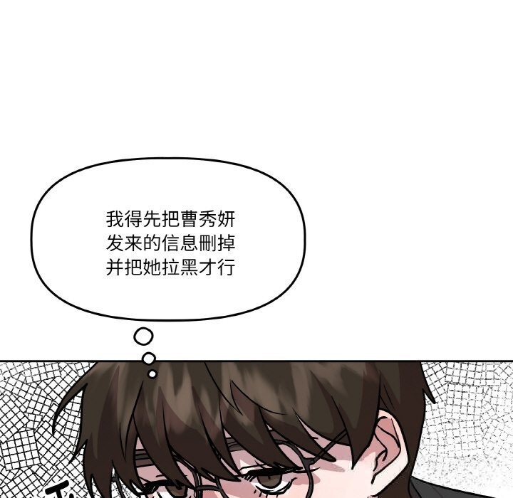 《附屬品少女的叛逆期》漫画 第11話