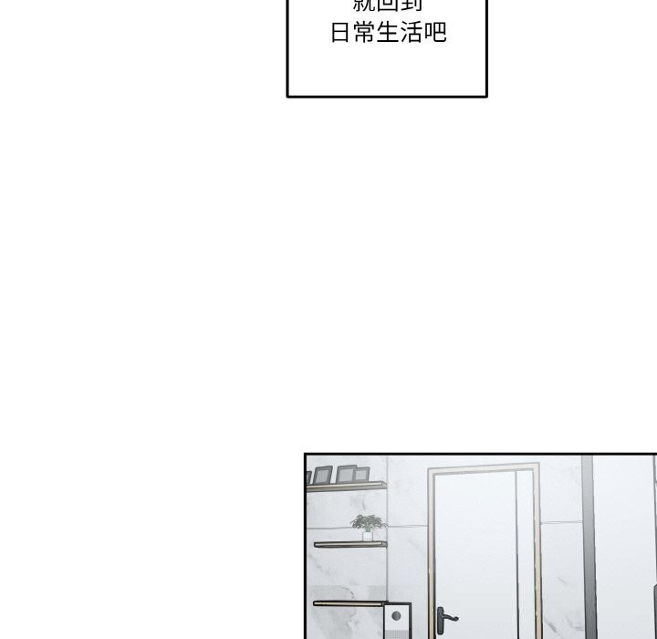《附屬品少女的叛逆期》漫画 第11話