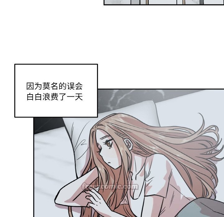 《附屬品少女的叛逆期》漫画 第11話