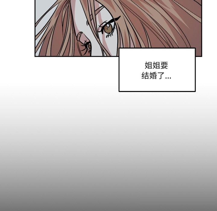 《附屬品少女的叛逆期》漫画 第11話