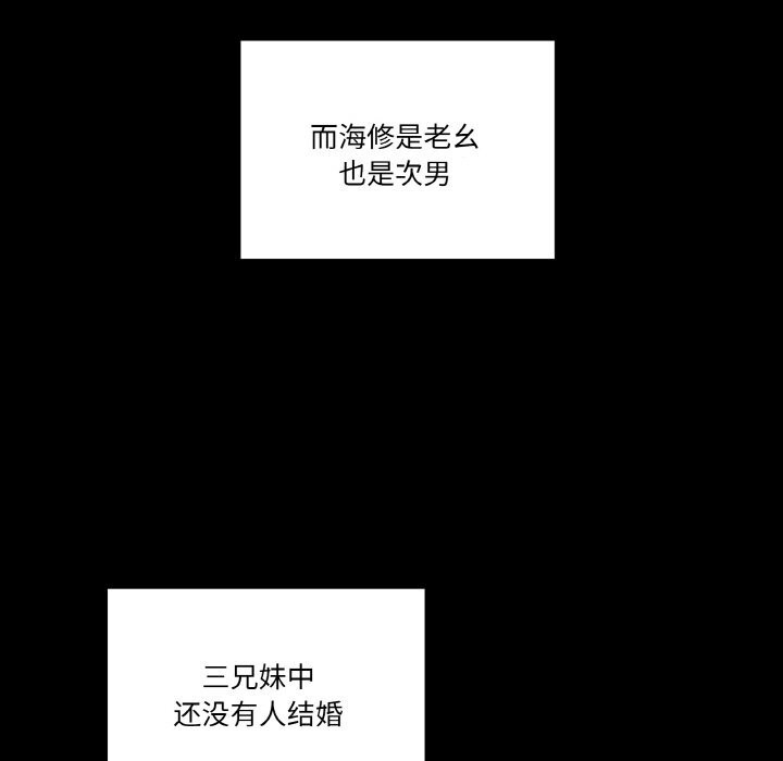 《附屬品少女的叛逆期》漫画 第11話
