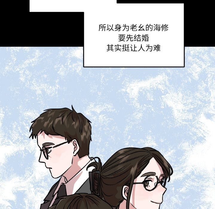 《附屬品少女的叛逆期》漫画 第11話