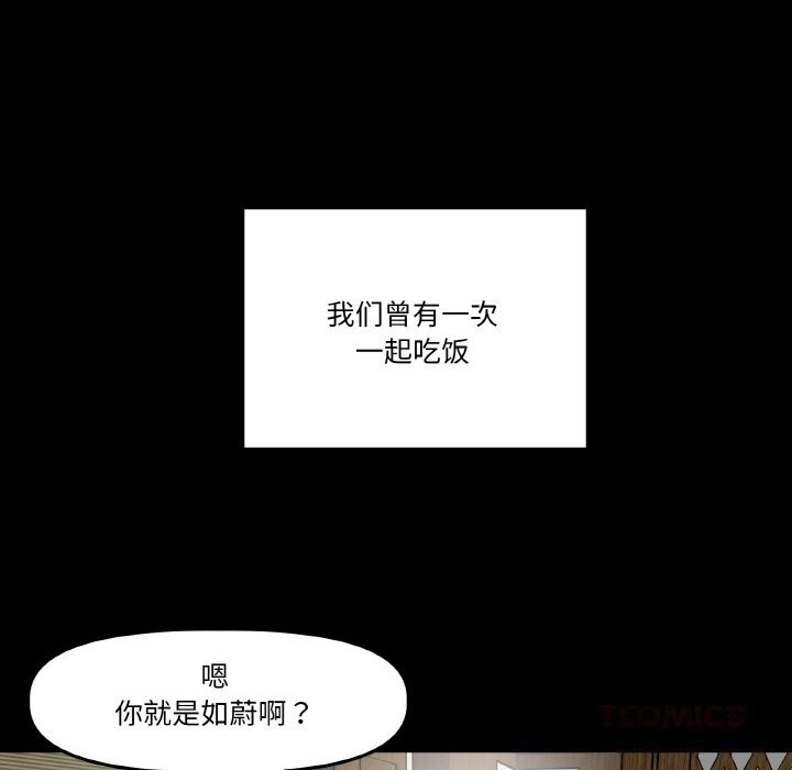 《附屬品少女的叛逆期》漫画 第11話