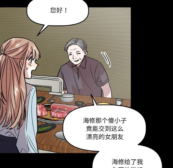 《附屬品少女的叛逆期》漫画 第11話
