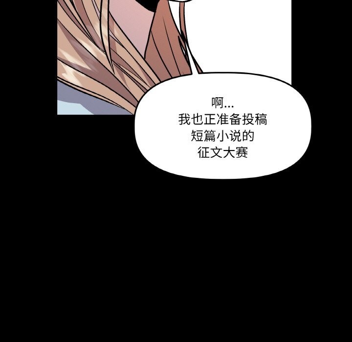 《附屬品少女的叛逆期》漫画 第11話