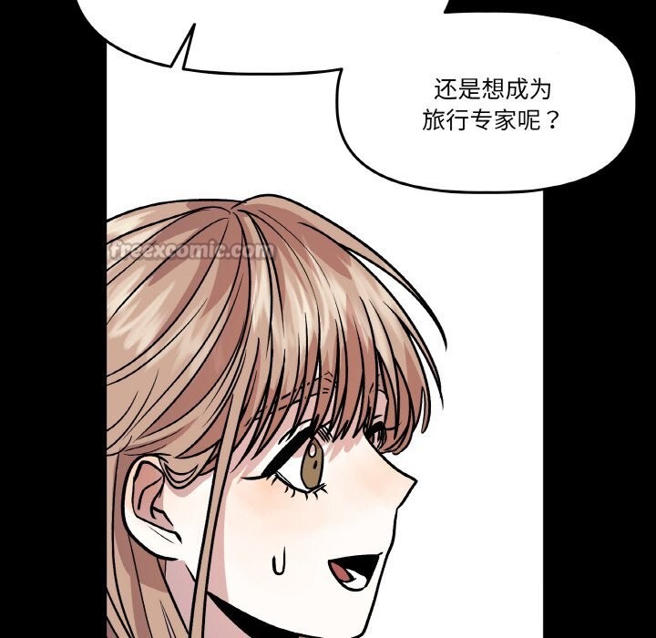 《附屬品少女的叛逆期》漫画 第11話