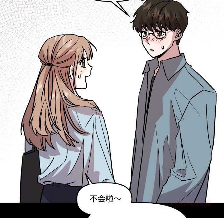 《附屬品少女的叛逆期》漫画 第11話