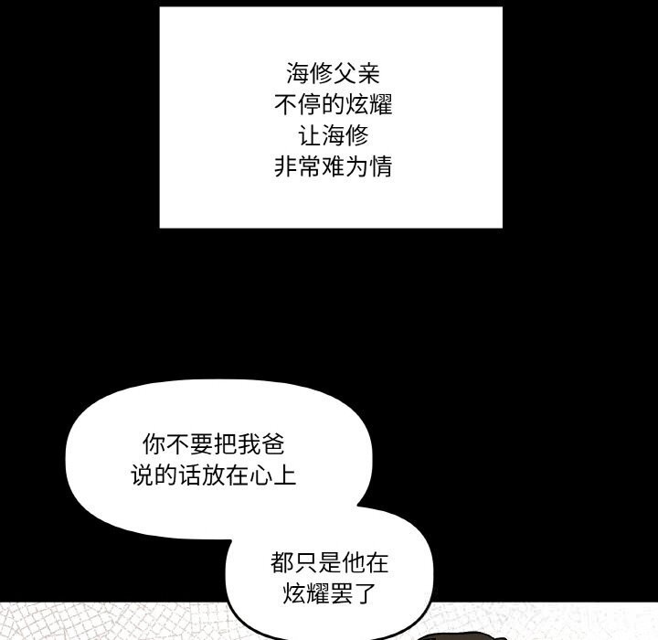 《附屬品少女的叛逆期》漫画 第11話