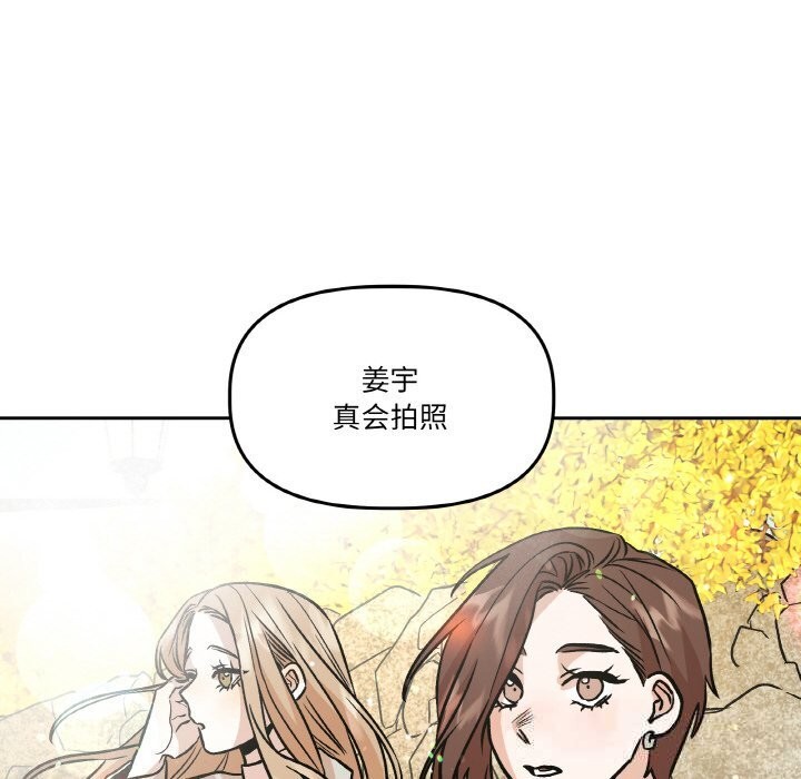 《附屬品少女的叛逆期》漫画 第11話