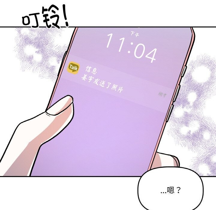 《附屬品少女的叛逆期》漫画 第11話