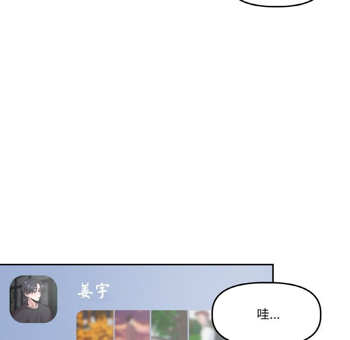 《附屬品少女的叛逆期》漫画 第11話