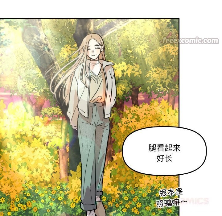 《附屬品少女的叛逆期》漫画 第11話
