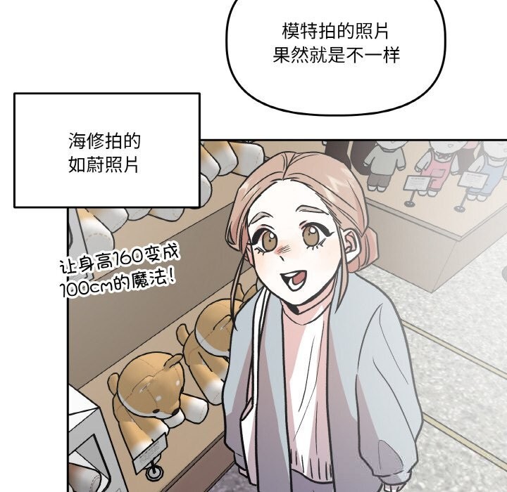 《附屬品少女的叛逆期》漫画 第11話