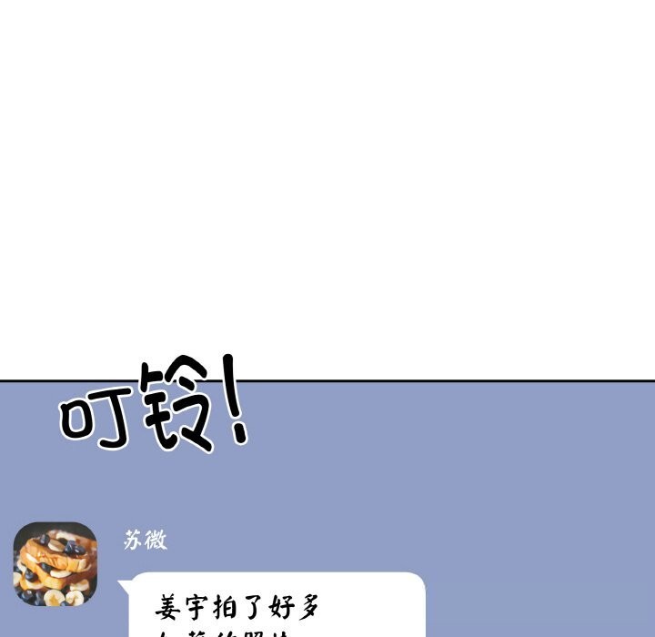 《附屬品少女的叛逆期》漫画 第11話