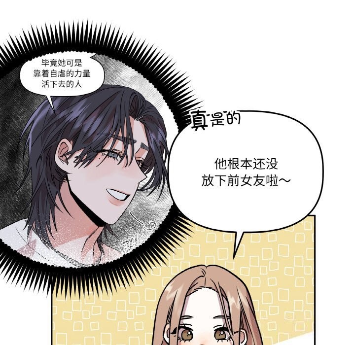 《附屬品少女的叛逆期》漫画 第11話