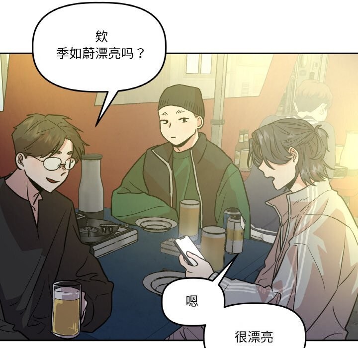 《附屬品少女的叛逆期》漫画 第11話