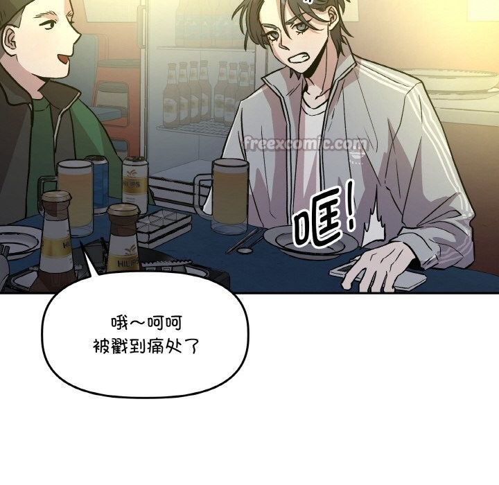 《附屬品少女的叛逆期》漫画 第11話