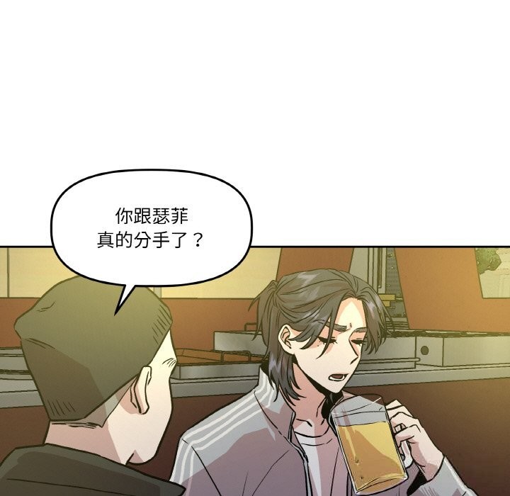 《附屬品少女的叛逆期》漫画 第11話