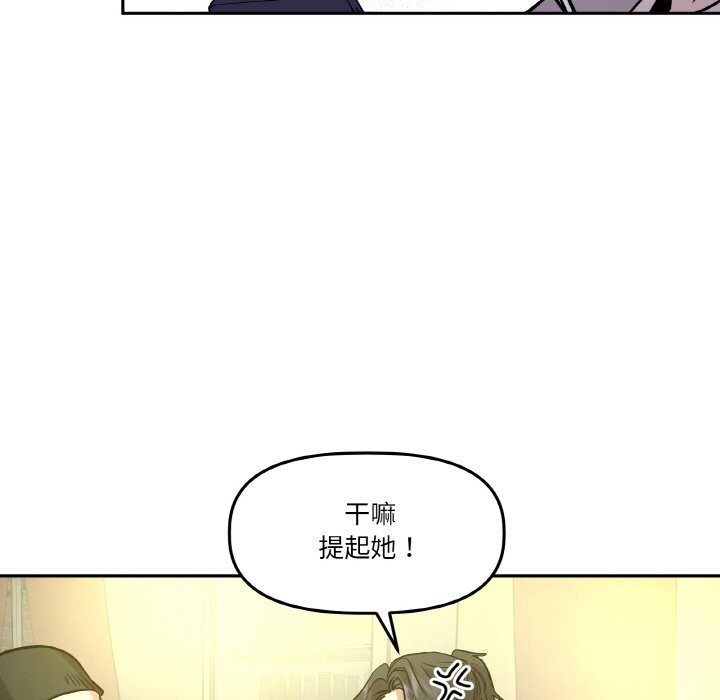 《附屬品少女的叛逆期》漫画 第11話