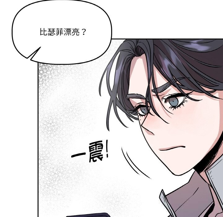 《附屬品少女的叛逆期》漫画 第11話