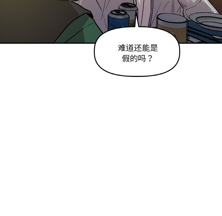《附屬品少女的叛逆期》漫画 第11話
