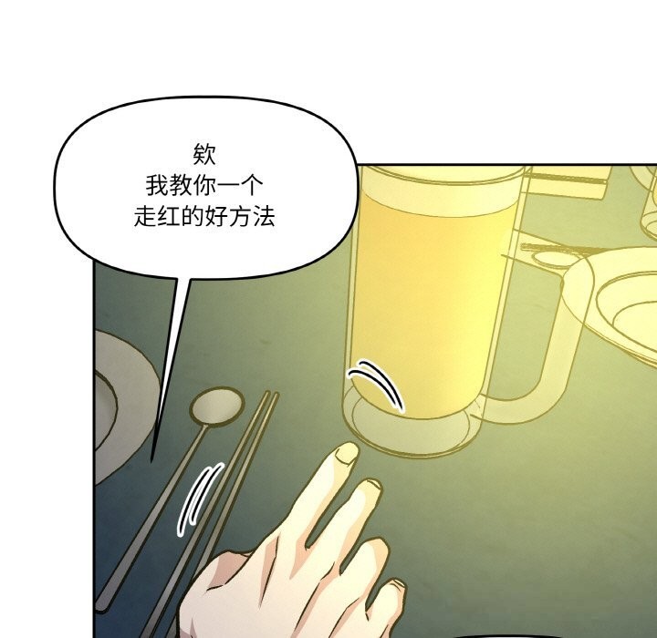 《附屬品少女的叛逆期》漫画 第11話