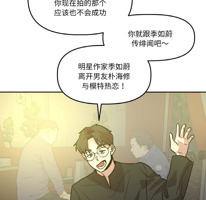 《附屬品少女的叛逆期》漫画 第11話