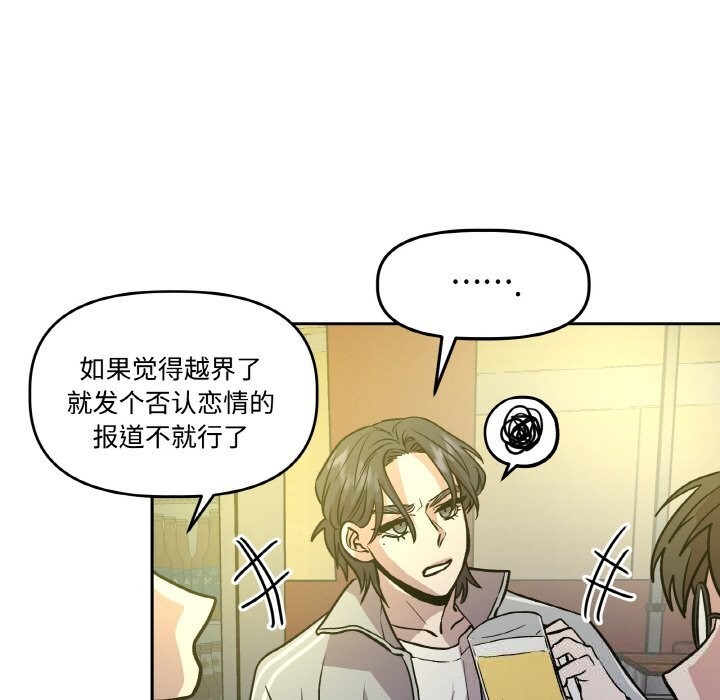 《附屬品少女的叛逆期》漫画 第11話
