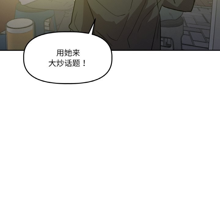 《附屬品少女的叛逆期》漫画 第11話